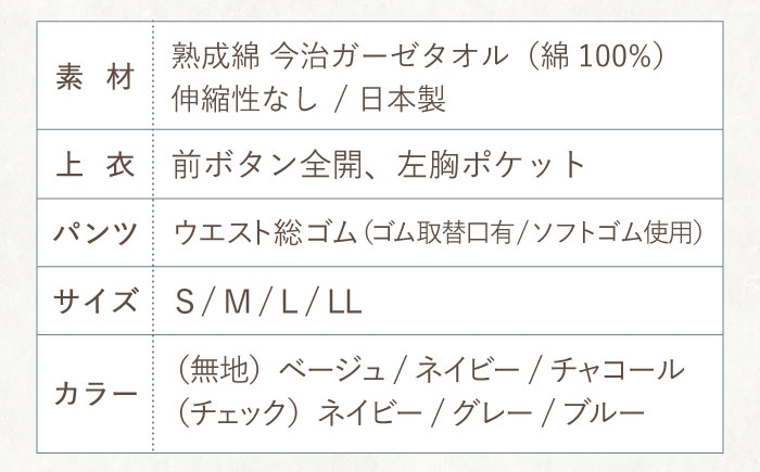 パジャマ 服 カイタック