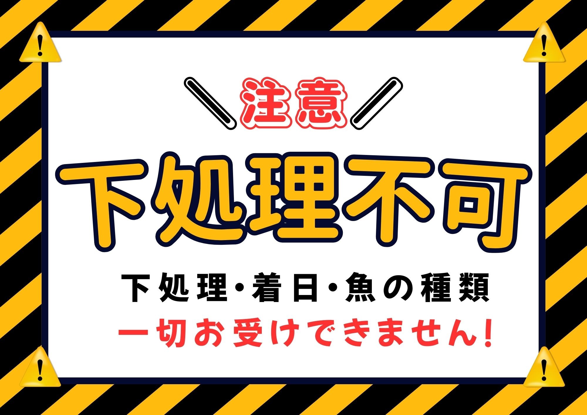 イメージです。水揚げしたその日に発送