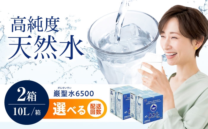 モンドセレクション金賞受賞 水 10L 10リットル シリカ シリカ水