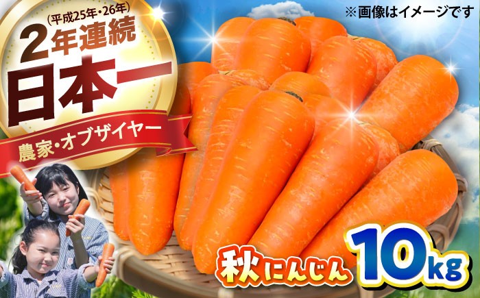 にんじん ニンジン 野菜 β-カロテン 食物繊維 抗酸化作用 栄養満点 熊本県産 菊陽町 