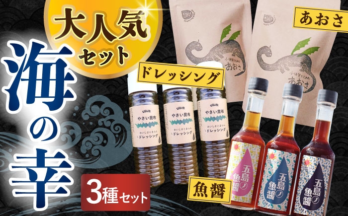 小値賀でとれたあおさ 12g×2袋