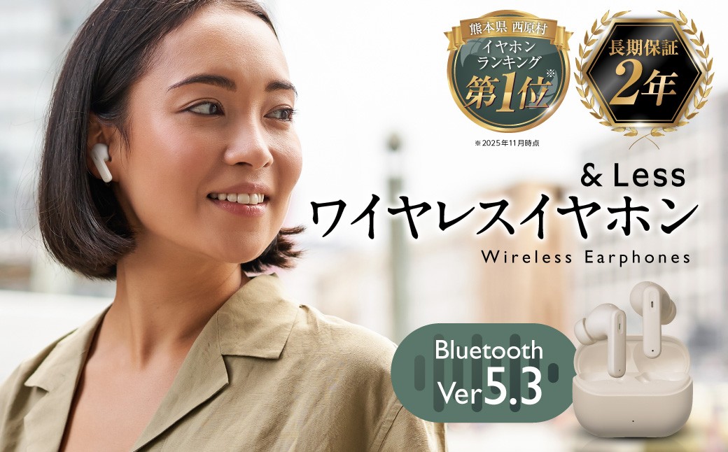 【＆Less】ワイヤレスイヤホン グレー カナル型 Bluetooth Ver.5.3 【日本製】
