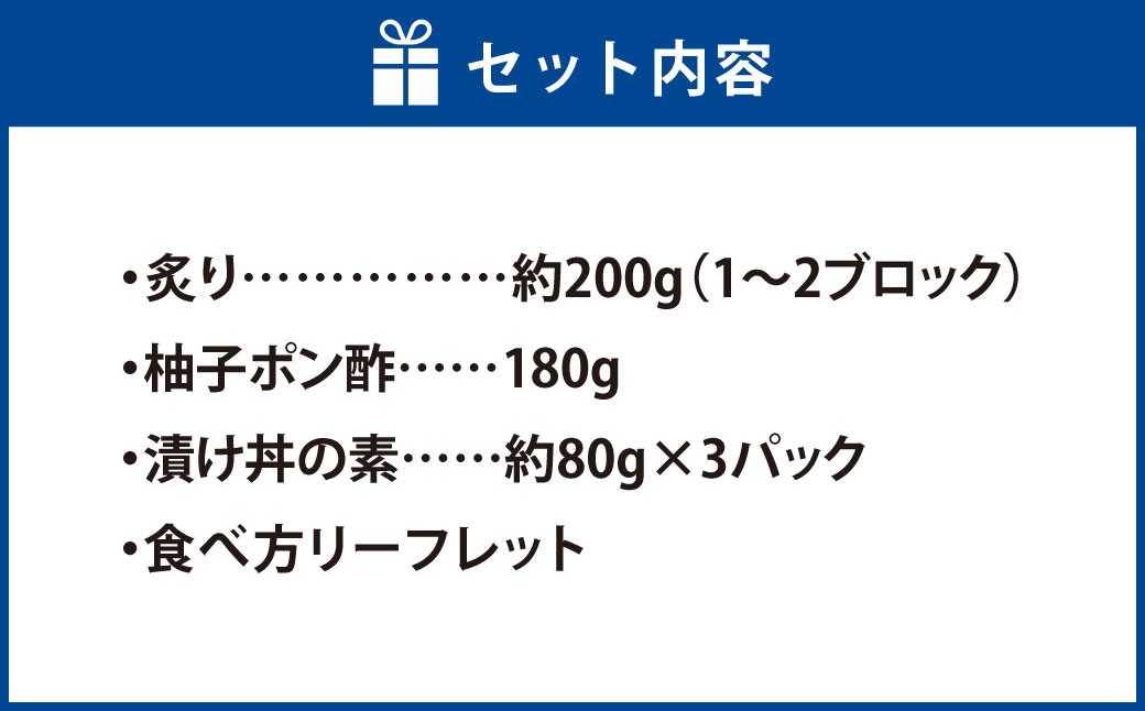 岡山ブランド魚 桃鯛 桃鯛の炙りと漁師秘伝漬け丼セット