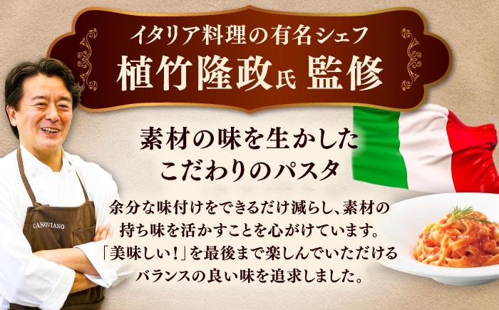 パスタ 冷凍 調理済 もちもち ボロネーゼ トマトクリーム 蟹 カニ カルボナーラ 熊本県 菊陽町