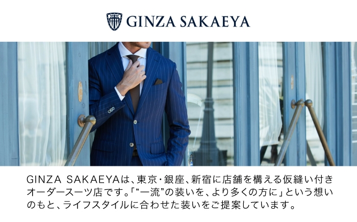 スーツ クーポン券 銀座 オーダー