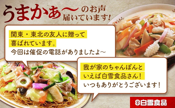 チャンポン ちゃんぽん 長崎ちゃんぽん ご当地ちゃんぽん ちゃんぽんの素 自家製ちゃんぽん おすすめ