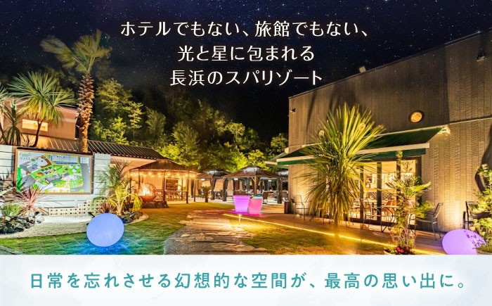 宿泊券 旅行 宿泊 グランピング サウナ 犬と宿泊 2万円 20000円 人気 20000 滋賀県長浜市 長浜 ホテル