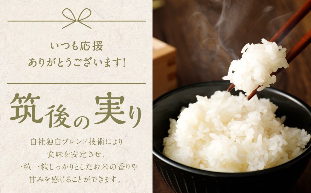 【6回定期便】 筑後の実り 15kg×6回 定期便