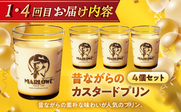 プリン お菓子 デザート スイーツ 神奈川県 葉山町 プリン カスタード ぷりん
