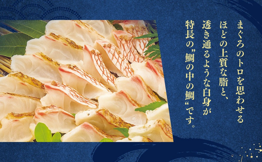 岡山ブランド魚 桃鯛 桃鯛の丸ごと1尾食べ比べセット