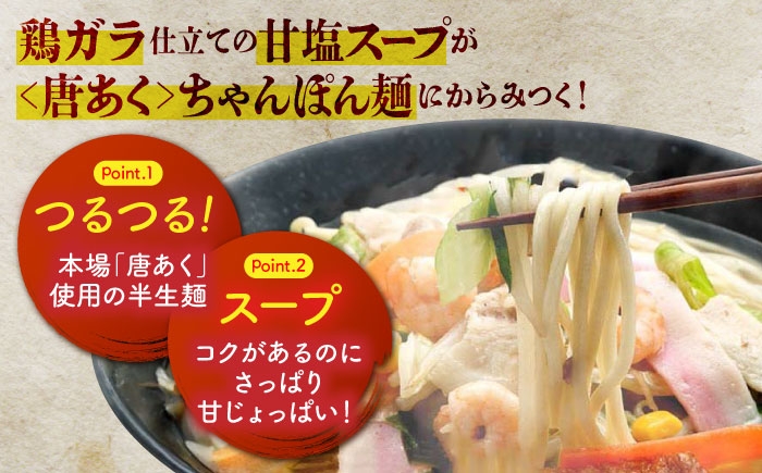 チャンポン ちゃんぽん 長崎ちゃんぽん ご当地ちゃんぽん ちゃんぽんの素 自家製ちゃんぽん おすすめ