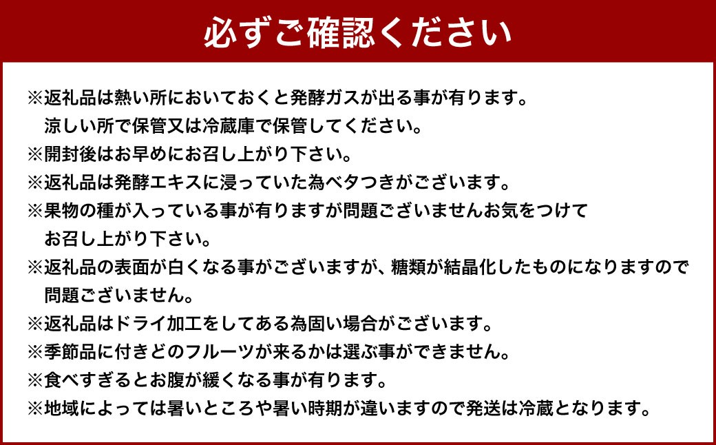 小樽から新返礼品！発酵ドライフルーツ・詰め合わせBOX10包
