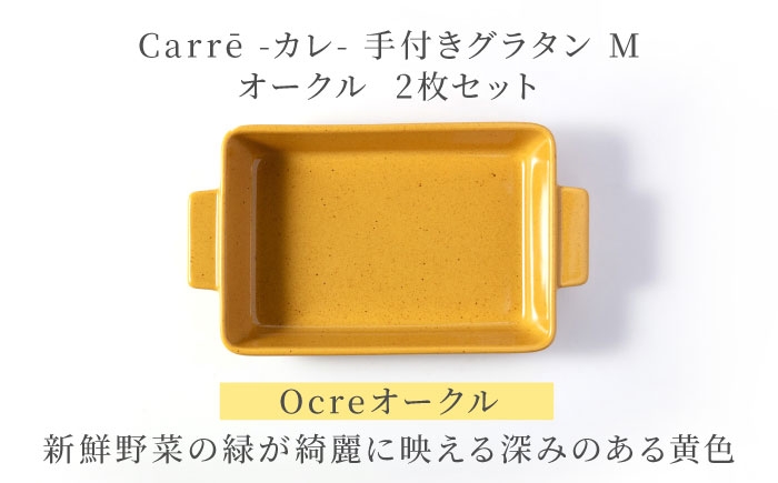 食器 四角 プレート ワンプレート グラタン皿 オーブン グラタン ラザニア