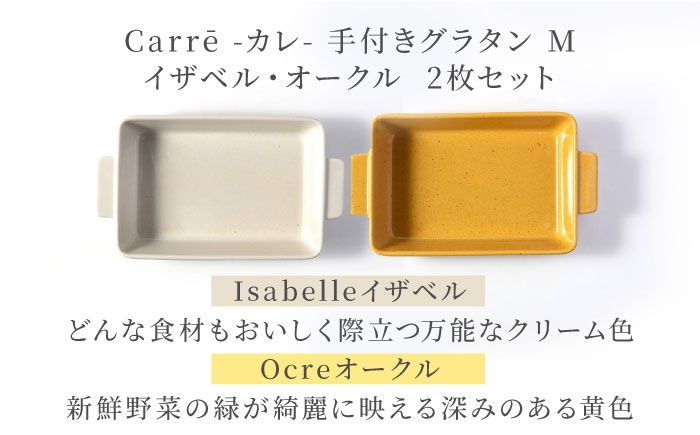 食器 四角 プレート ワンプレート グラタン皿 オーブン グラタン ラザニア