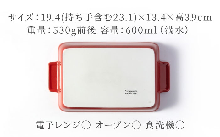 食器 四角 プレート ワンプレート グラタン皿 オーブン グラタン ラザニア