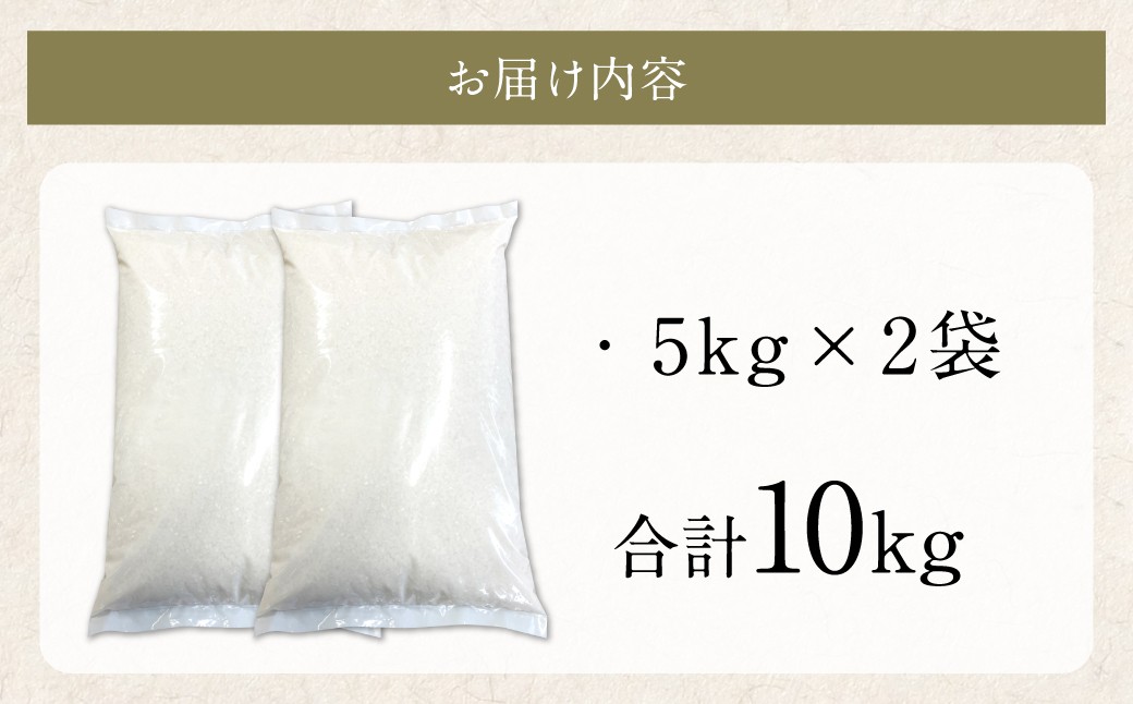 筑後の実り 10kg