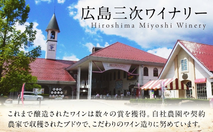 【白ワイン】燦來 きら 750ml×6本 三次市産 ワイン 三次ワイナリー