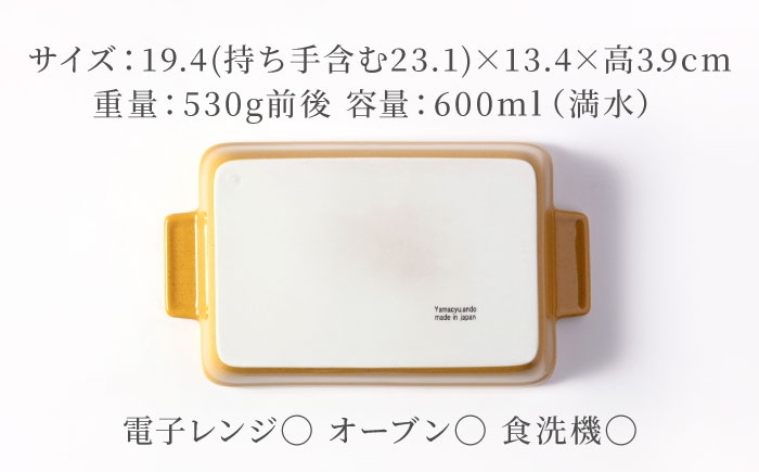 食器 四角 プレート ワンプレート グラタン皿 オーブン グラタン ラザニア