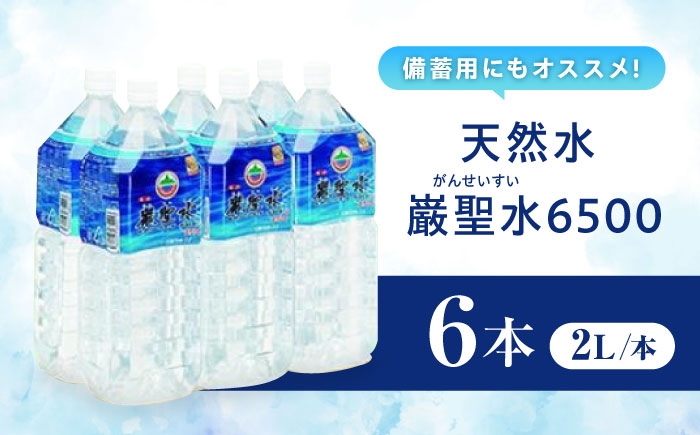 モンドセレクション金賞受賞 水 2リットル 2l ペットボトル シリカ
