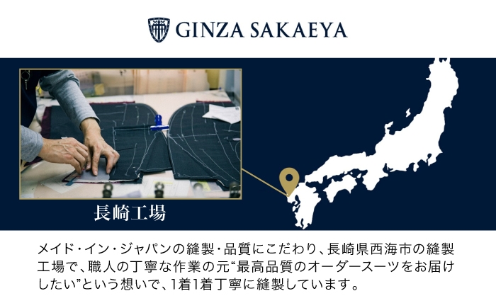 スーツ クーポン券 銀座 オーダー