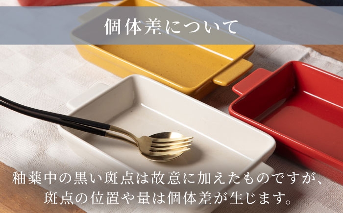 食器 四角 プレート ワンプレート グラタン皿 オーブン グラタン ラザニア