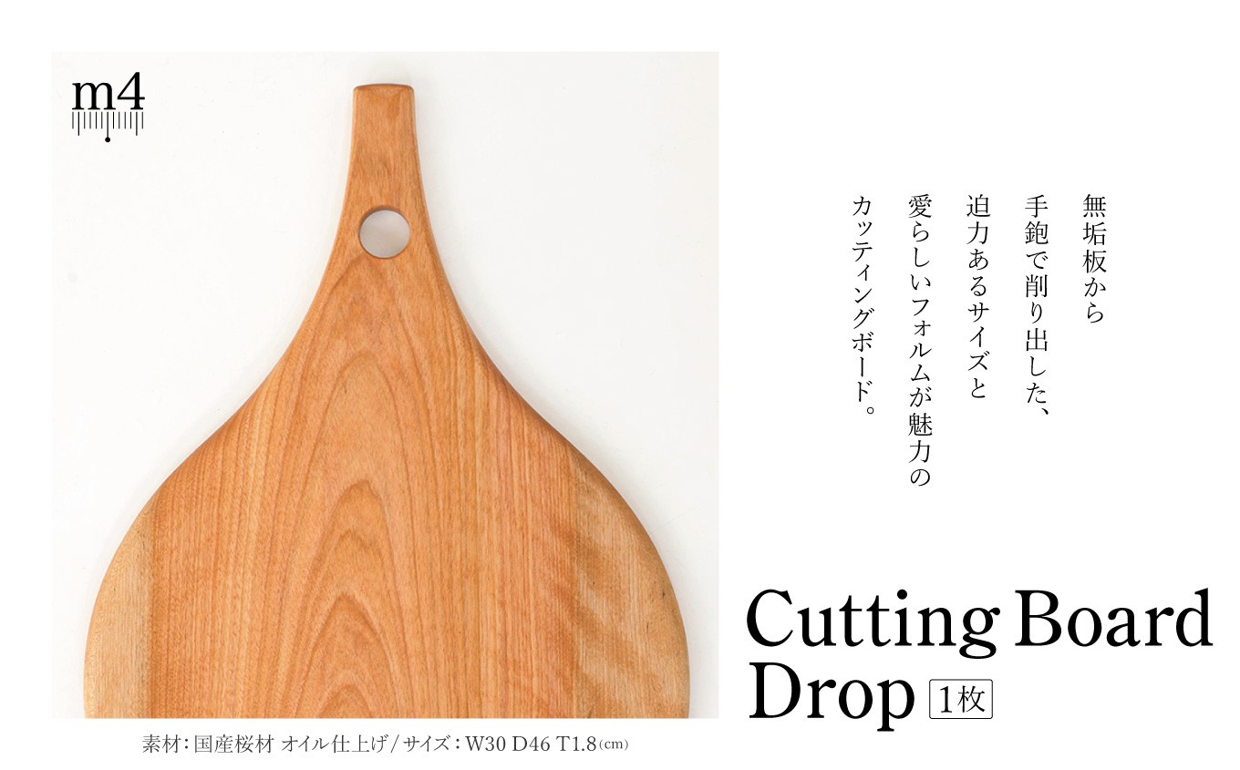 CuttingBoardDrop