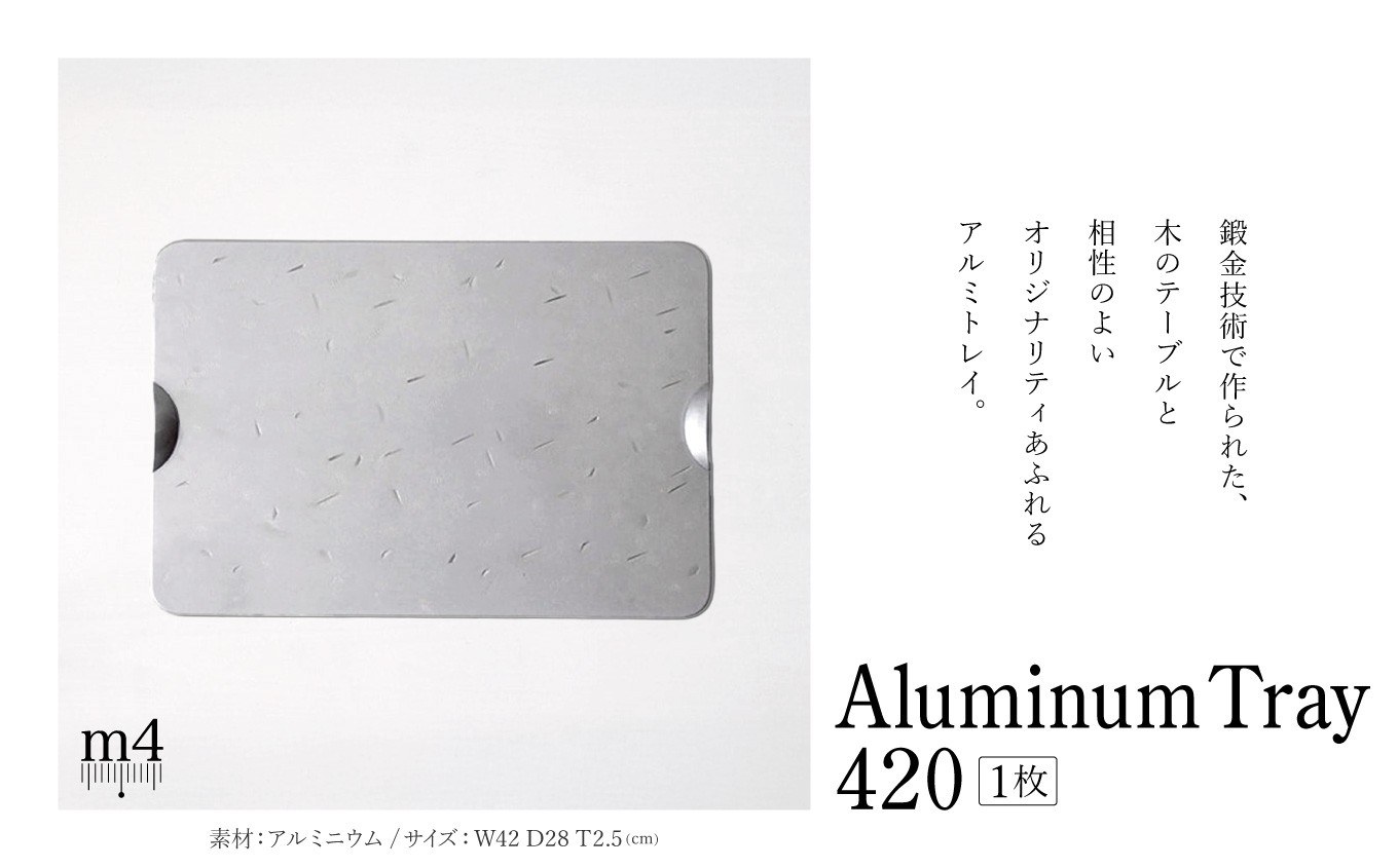 AluminumTray420
