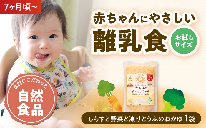 離乳食初期 赤ちゃん ごっくん期 離乳食中期 離乳食後期 ベビーフード 育児