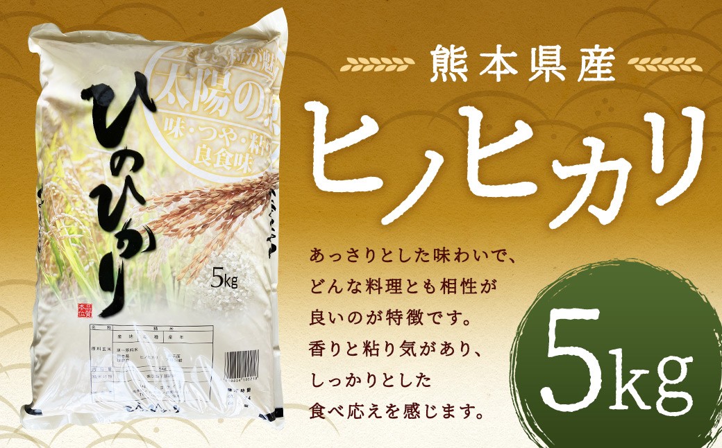 【令和7年産】 ヒノヒカリ5kg