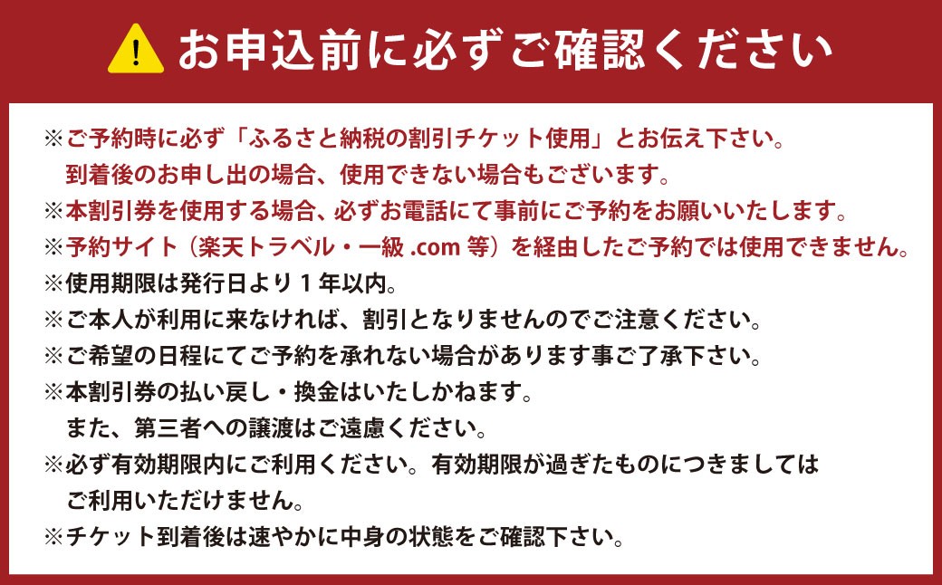 阪南国際ホテル (HANNAN INTERNATIONAL HOTEL) 宿泊利用 割引券 10,000円分