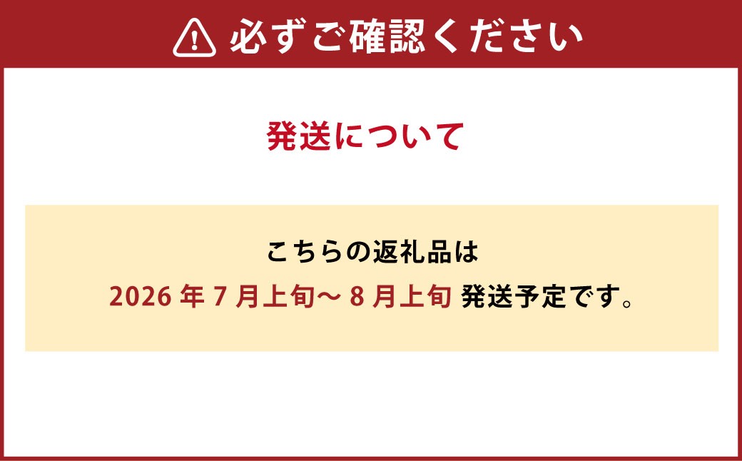 岡山県産シャインマスカット2房入り（1房480ｇ以上）