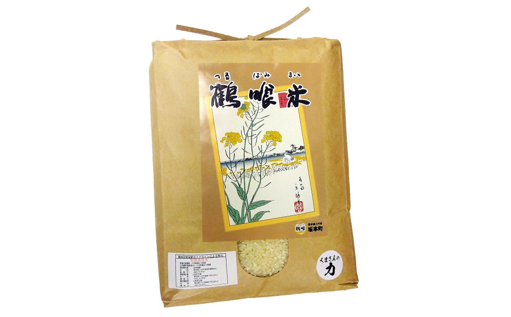 鶴喰米