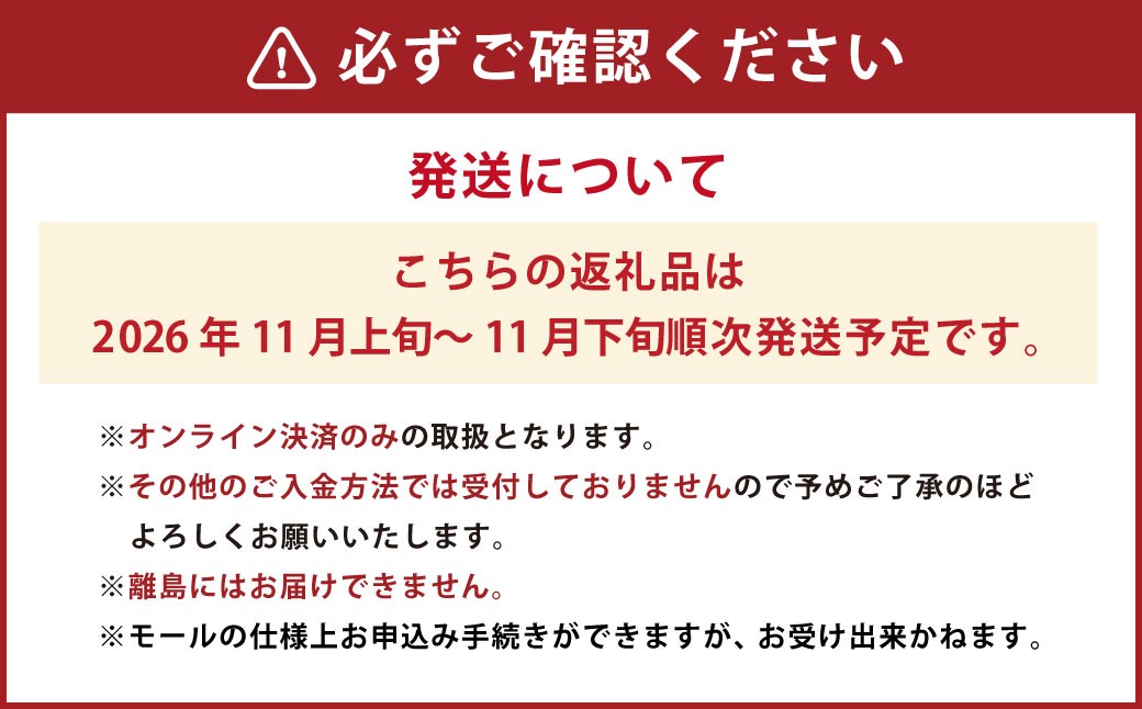 岡山県産 紫苑 2房（約1.2kg）
