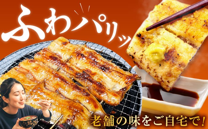 うなぎ 鰻 ウナギ 国産 三河一色 白焼き 白焼 白やき 厳選 料亭 お取り寄せ うな重 ひつまぶし