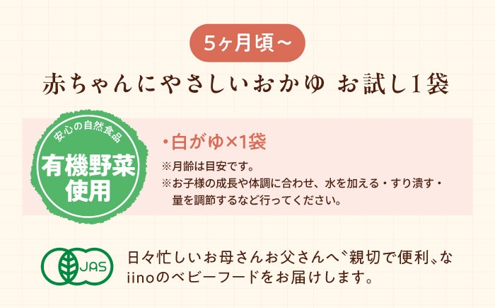 離乳食初期 赤ちゃん ごっくん期 離乳食中期 離乳食後期 ベビーフード 育児