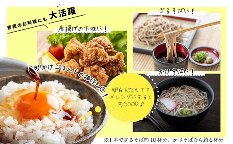 味よしのだしつゆ くろ