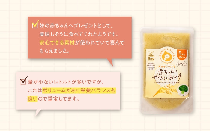 離乳食初期 赤ちゃん ごっくん期 離乳食中期 離乳食後期 ベビーフード 育児