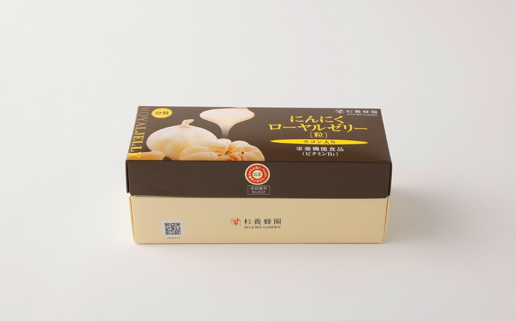 ウコン入り にんにくローヤルゼリー （93粒／分包） （1ヵ月分）