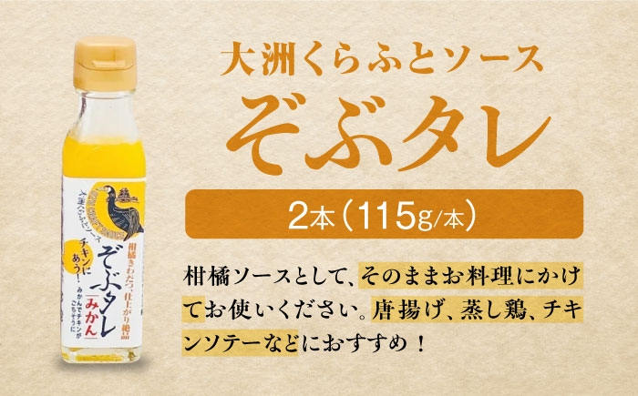 クラフトコーラ おうち時間 手料理 大洲くらふとコーラ クラフトソース ぞぶる ぞぶタレ 愛媛県大洲市 無添加調味料 万能ソース