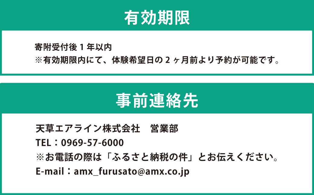 飛行機を一番近いところからお見送り！普段は立ち入りできないエリアから天草エアライン「みぞか号」特別見送り体験