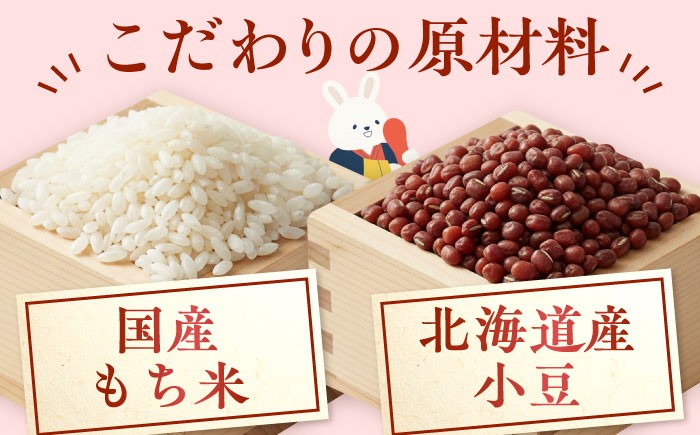 スイーツ デザート 和風 和菓子 もち 餅 詰め合わせ 食べくらべ 