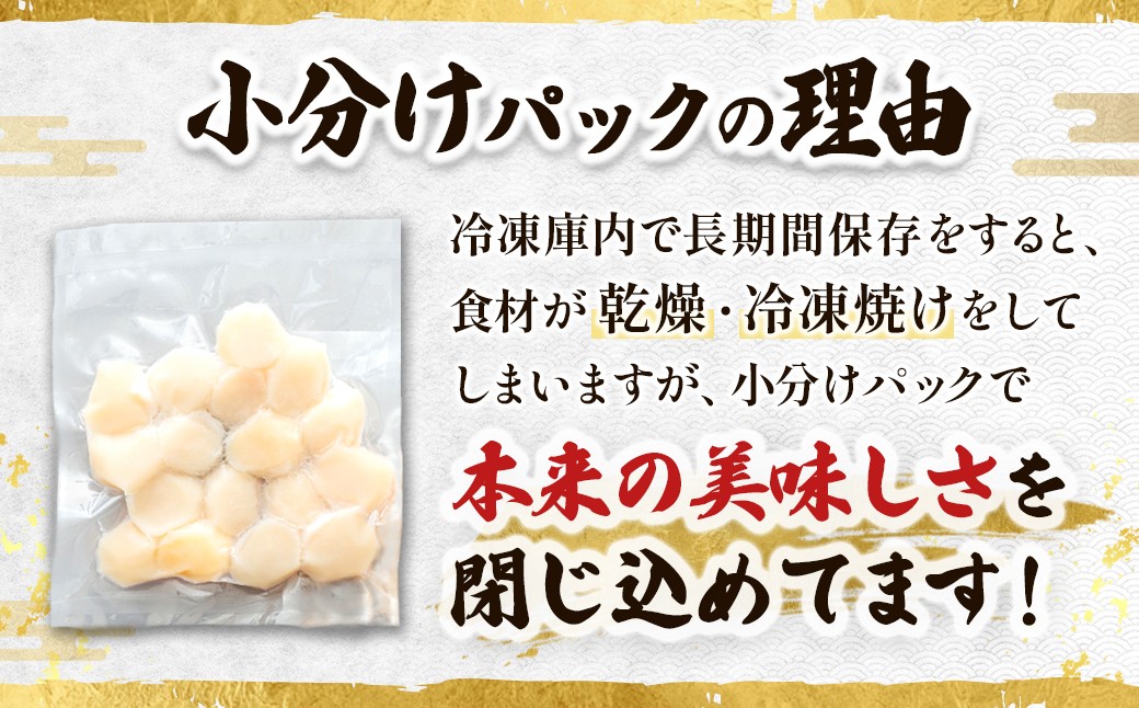 小分けで使い勝手が良く、自然解凍するだけで本番の美味しさを味わうことができます。