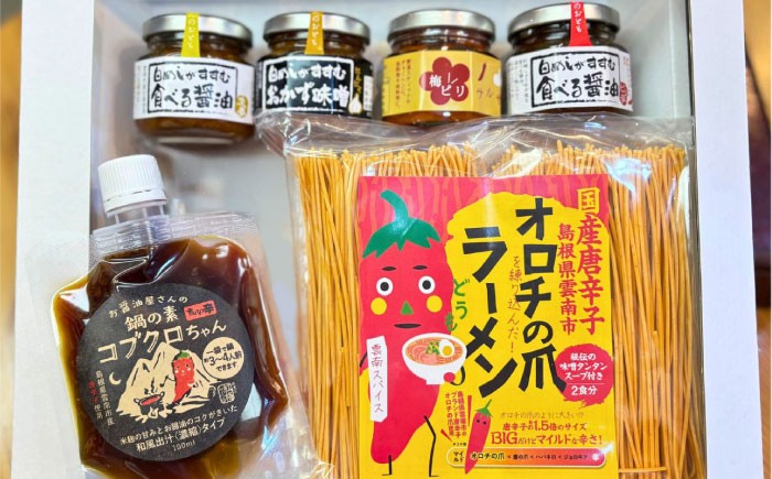 スパイス好きにはたまらない刺激的なセット！ 詰め合わせ 食べる醤油 ピリ辛・生姜