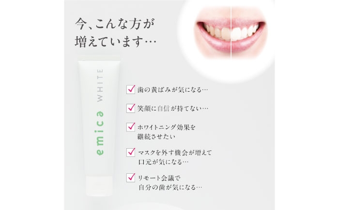 ホワイトニング 歯磨き粉 デンタルケア オーラルケア 植物由来 専門家監修