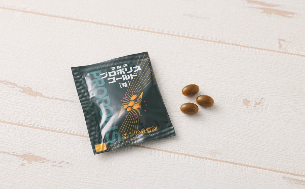 プロポリスゴールド 93粒（31分包） （1ヶ月分）