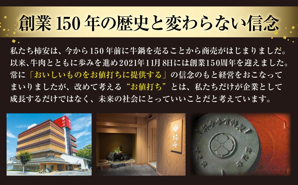 柿安本店　人気商品食べ比べセット