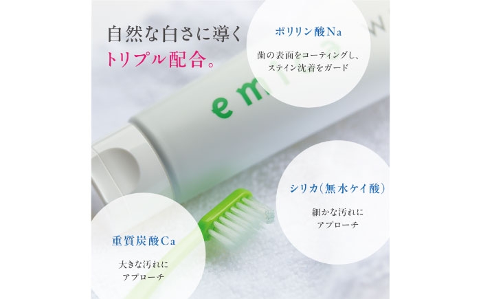 ホワイトニング 歯磨き粉 デンタルケア オーラルケア 植物由来 専門家監修