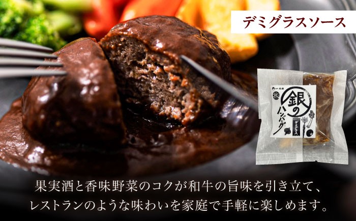 ハンバーグ 熟豊ファーム 和牛 牛肉 惣菜 お取り寄せ グルメ 人気 おすすめ