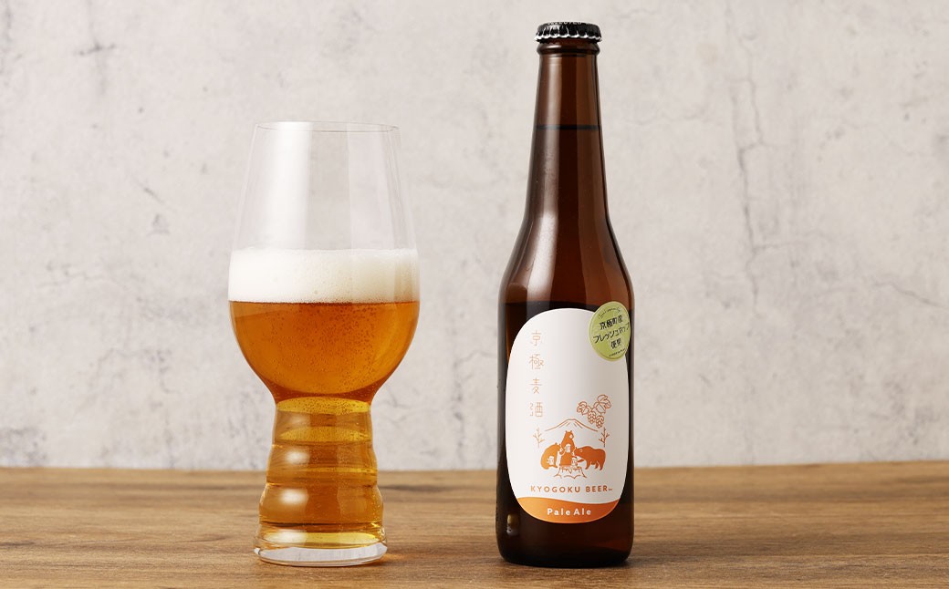京極麦酒 定番クラフトビール 6本セット（330ml×6本）