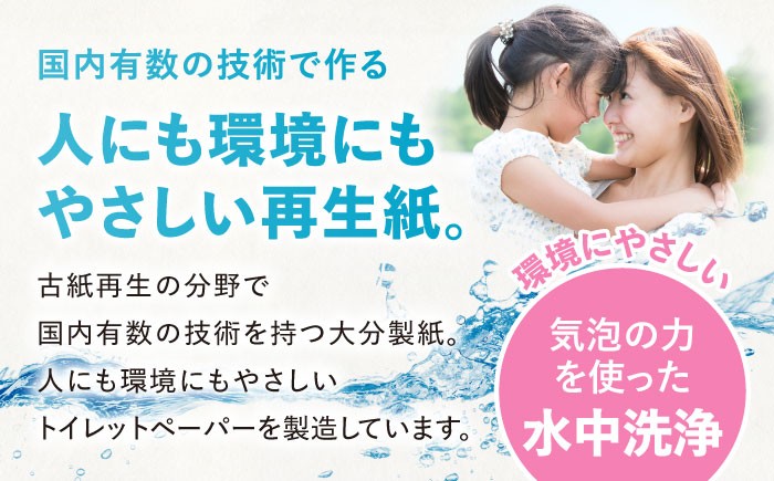 トイレットペーパー ダブル 長巻き 65m 6ロール×8パック